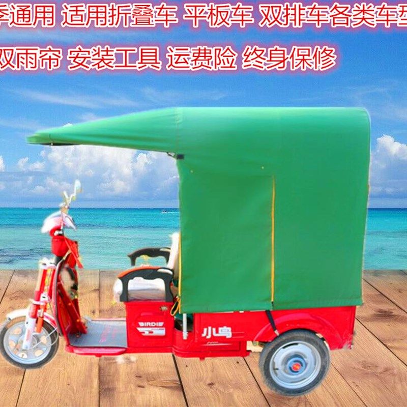 顺风电动三轮车车棚加厚雨棚折叠车雨棚平板车休闲车棚雨棚全封闭,模玩/动漫/周边/娃圈三坑/桌游,Cosplay女装/cos女装,淘宝优惠券,粉丝福利购,淘宝优惠卷