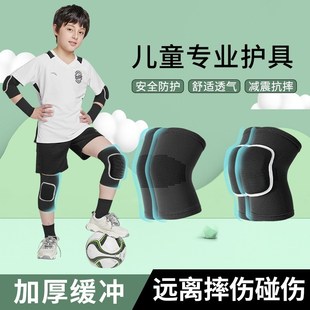 儿童足球护膝护肘篮球防摔男守门员专业护具护S踝街舞女夏季 薄款