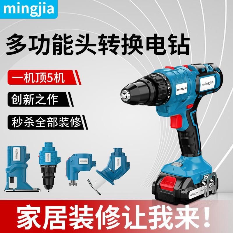 电钻充电式e家用多功能手电钻改装转换头小型手持电动工具组合套