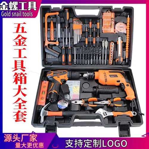现货48小时发货家用工具箱w电钻手动工具组合套装多功能电动套装