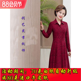 开衫 纸裁剪B60中老年连衣裙妈妈秋装 长袖 女装 服剪图纸样版 1打版