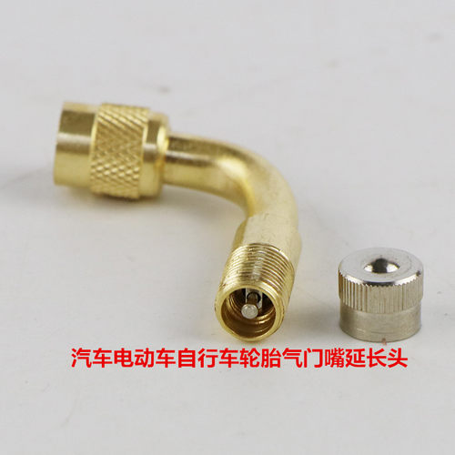 打气筒弯接头 h汽车电动车儿童自行车气门嘴延长头 美嘴充气嘴接
