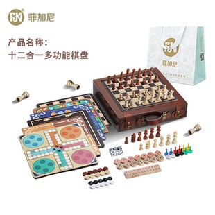 儿童12合1多功能木质棋盘象棋五子棋飞行棋跳棋益智玩具生日礼品