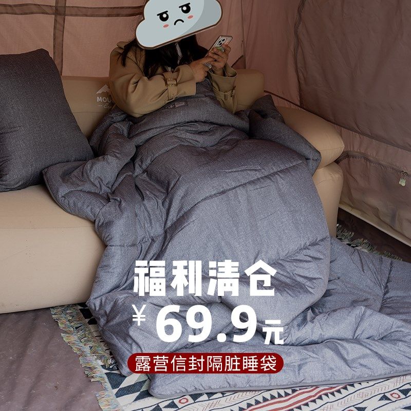 户外露营成人睡袋信封隔脏轻量化抱枕旅游酒店双人被子保暖防踢被,户外/登山/野营/旅行用品,睡袋,淘宝优惠券,粉丝福利购,淘宝优惠卷