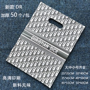 店购物包装 新款 男女N服装 手提礼品袋 袋子无 DO印花加厚塑料胶袋