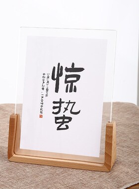 新中式装饰实木创意24节气摆件桌面摆件透明相框民宿茶馆相框摆台