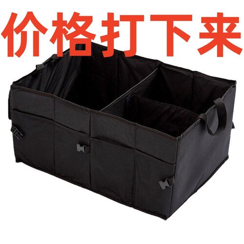 汽车后备箱收纳箱车载储物箱车用收纳整理袋置物袋可折叠牛津布款