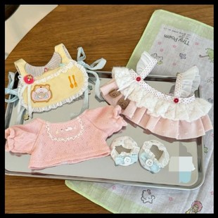 20cm棉花娃娃一p口松饼娃衣套装 着替配 可爱毛绒玩偶公仔换装