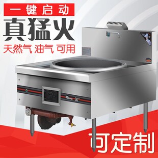 商用工程熄火保护大锅灶液化煤气天然燃气甲醇灶饭店植物油白油灶