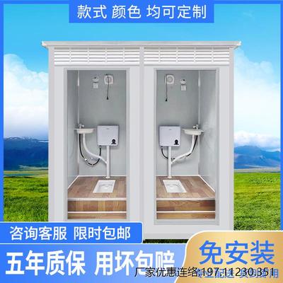 移动厕所卫生间户外工地