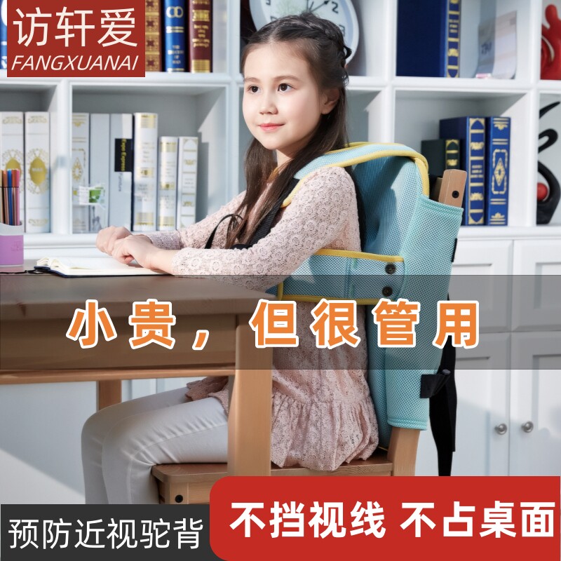 访轩爱学生矫姿带儿童防近视防驼背矫正带防趴桌坐姿矫正器舒适款