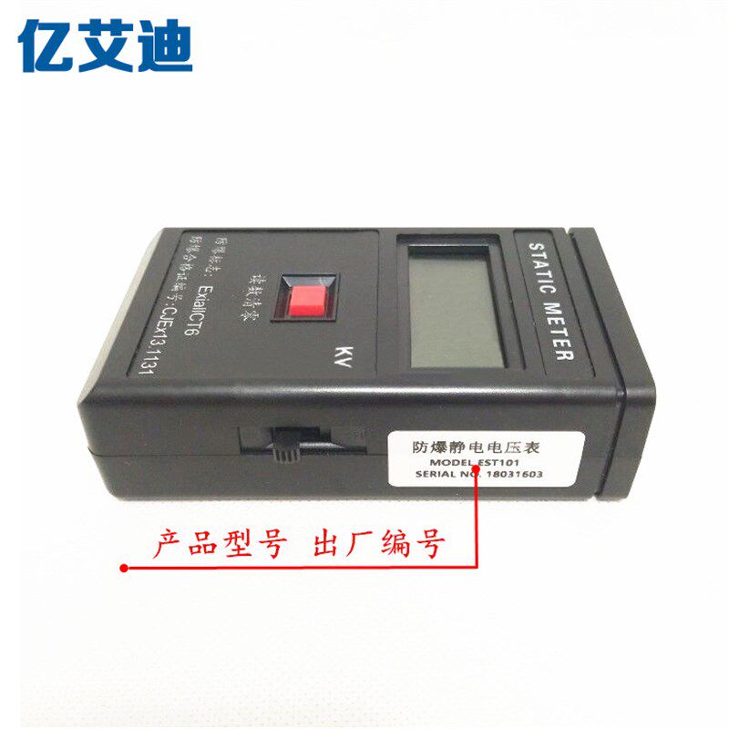 手持防爆型静电表放静电性能测试仪导体绝缘体体