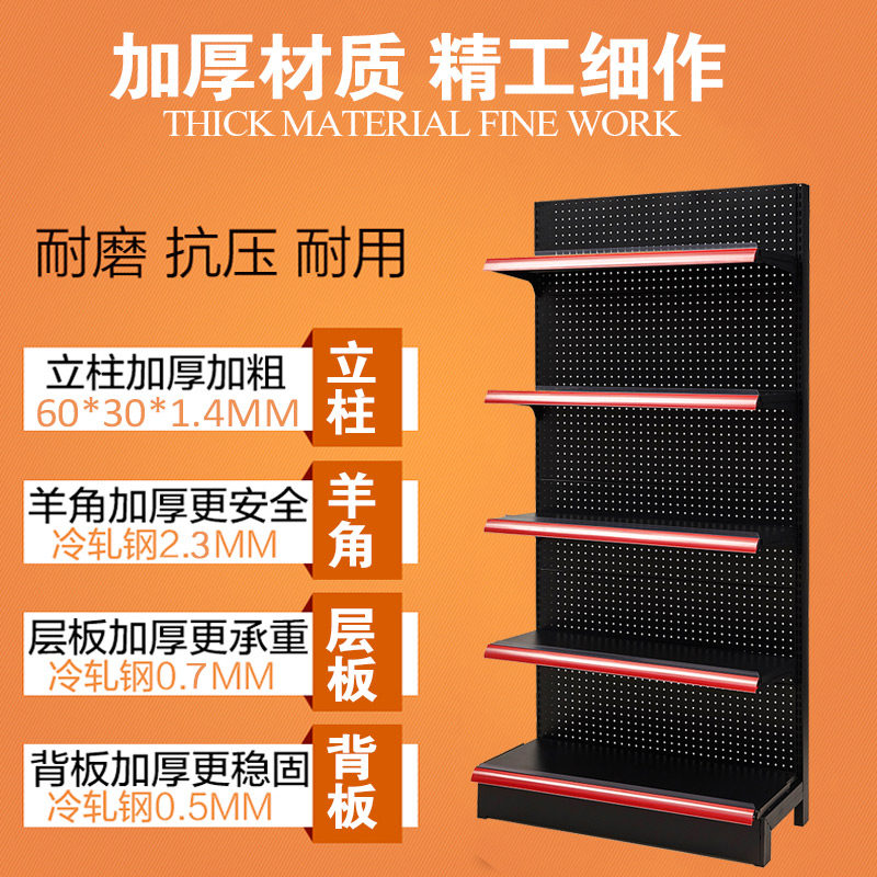 万昌磨砂黑超市货架展示架单面面商店小卖部便利店自由