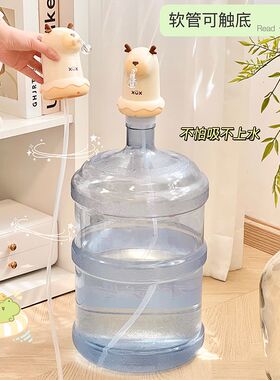 电动抽水器充电式桶水取水器爱学生宿舍办公室打水器