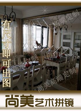 六边形拼镜艺术背景墙银镜金茶镜灰镜艺术
