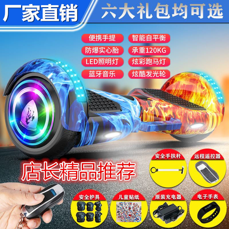 电动平衡车智能轮儿童小孩通用带扶杆体感车