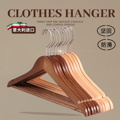 高端实木衣d架荷木简易家用挂衣木质防滑防变形加厚无痕卧室衣帽