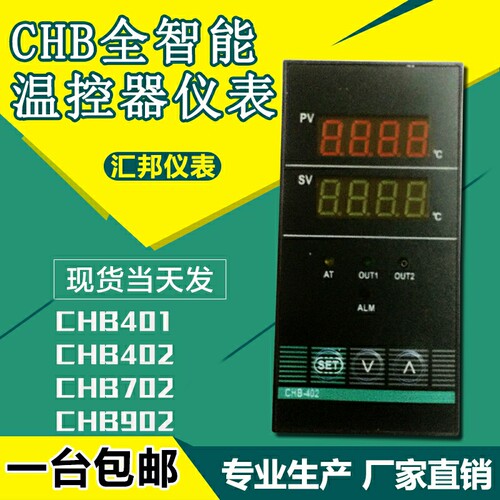 熔喷布温控仪   全智能温控器口罩
