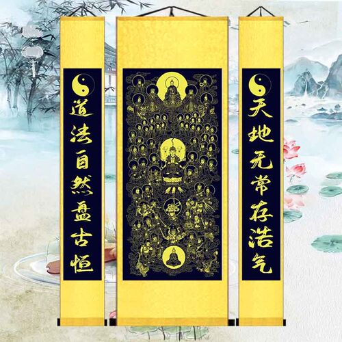 全神图 总真丝绸卷轴水陆绢布挂画
