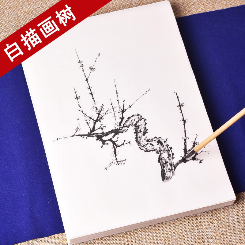 工笔画白描底稿迎客松临摹树木国画写意教材初学者入门水墨熟宣纸