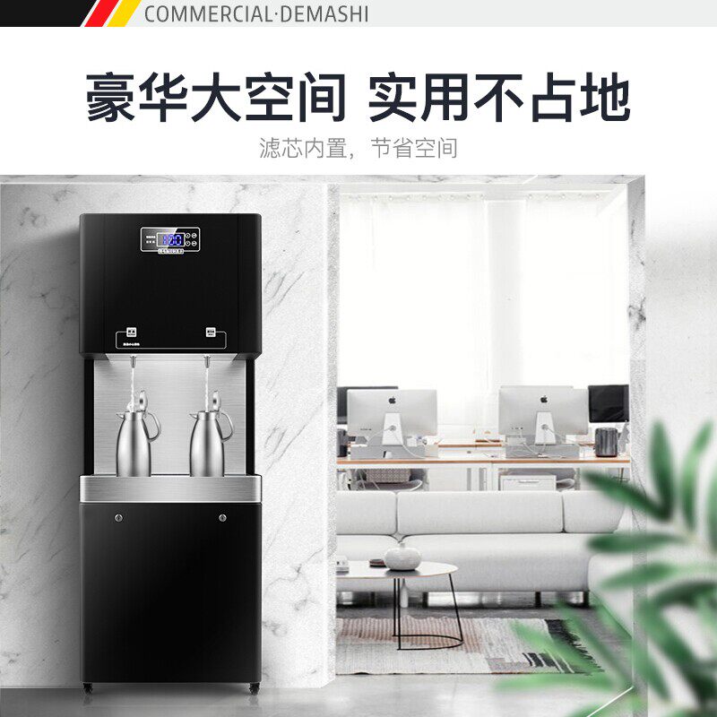 德玛仕直饮水商用全自动烧水器学校工厂水电