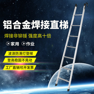 焊接铝合金梯子一字梯p家用直梯加厚挂梯单边梯宿舍上下床阁楼爬