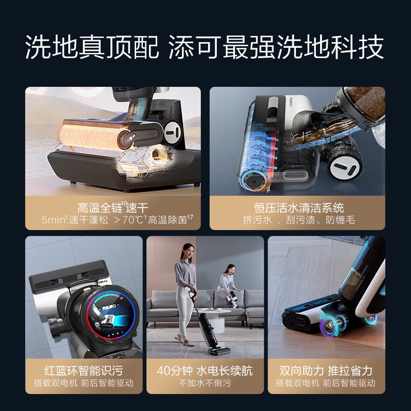 新品添洗地吸拖一体速干芙万