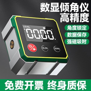 数显倾角仪高精度四面测量倾斜电子垂直坡L度多功能磁吸激光水平