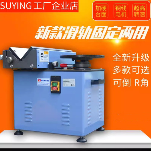 苏鹰钢铁板度内圆角模具速两用滑轨去毛刺台式倒角