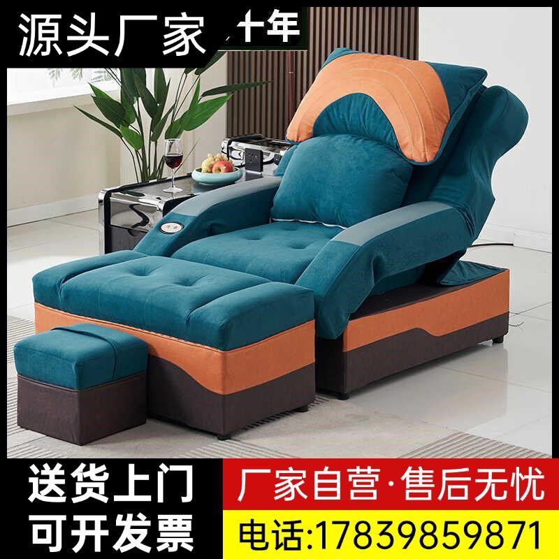 足疗沙发电动足浴沙发躺椅沐足采耳洗脚修脚按摩床一体桑拿休厂家