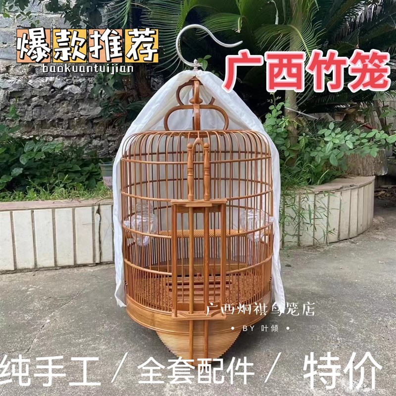 33和36公分画眉鸟竹笼子广笼广西底笼全套配件带双层笼衣大号