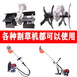 割草机小型松土翻土微耕旋刀头锄草开荒除草轮通用多功能开沟深耕