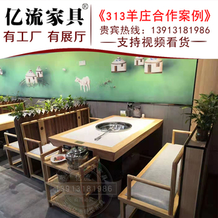 九府羊地锅鱼凹面电磁炉无烟净化设备313羊庄下排烟火锅桌椅组合