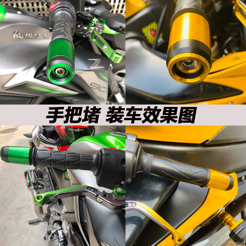 春风CF150NK 250NK 400/650NK 改装手把套堵头平衡塞子手把堵配件