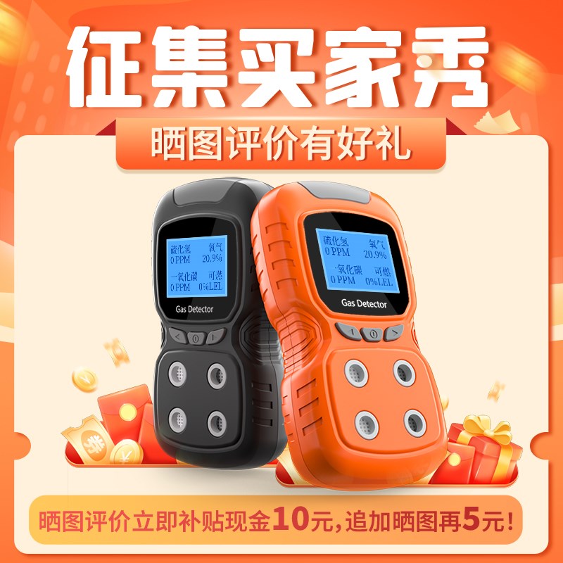 四合一气体检测仪l便携式可燃气体报警器氧气硫化氢co浓度探测器