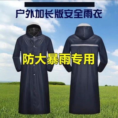 雨衣男款长款全身防暴雨成人外穿女劳保反光单人防水干活钓鱼雨披