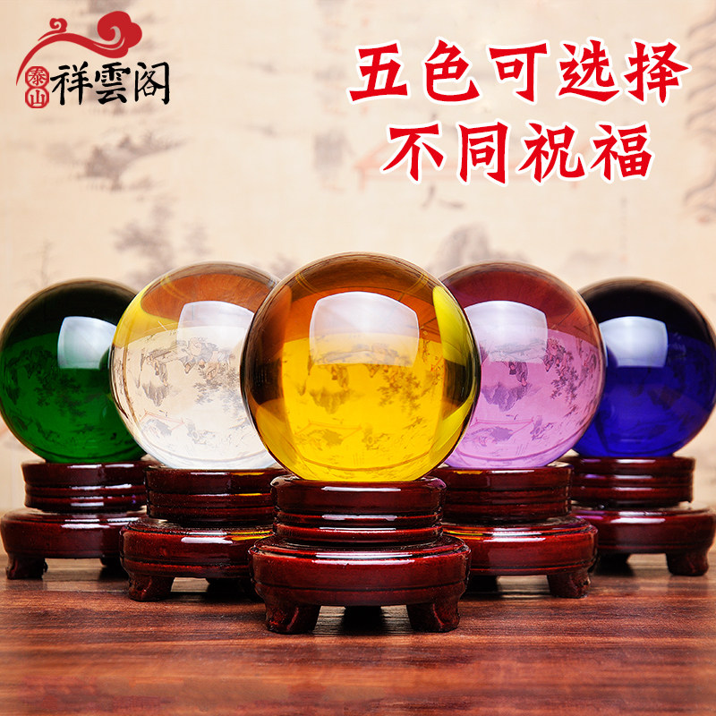 黄色白水晶球摆件天然绿紫蓝粉红色透明玻璃球招财大小号家居饰品,家居饰品,装饰摆件,淘宝优惠券,粉丝福利购,淘宝优惠卷