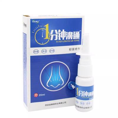 海诺康欣1分钟濞通7秒濞通鼻舒冷敷凝胶蜂胶鼻通喷剂七秒钟濞塞舒