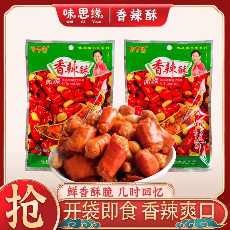 香辣酥花生米油炸辣椒干