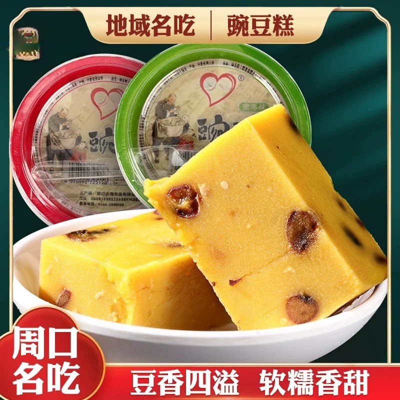河南名吃豌豆糕开盖即食细腻爽口