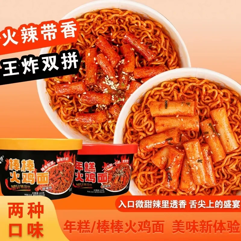 趣小馋年糕火鸡面153g