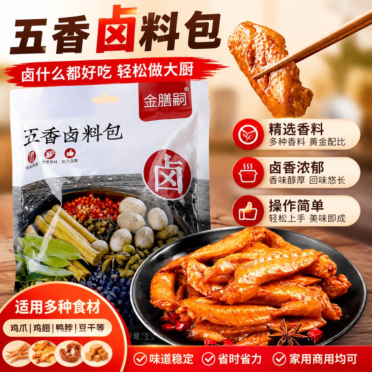 五香卤料包秘制配方商用炖肉