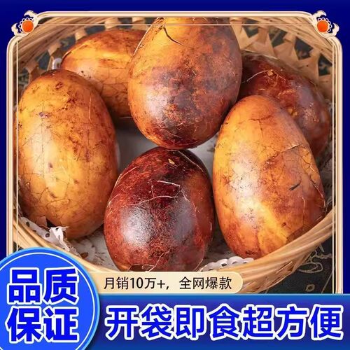 五香烤鹅蛋正宗东北特产熟食卤蛋即食蛋真空包装零食鹅类小吃食品