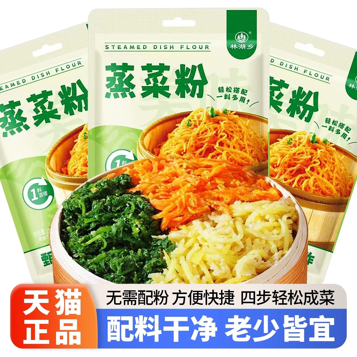 蒸菜粉专用调料湖北天门特产粉蒸肉三蒸肉粉蒸鱼粉山药山楂蒸肉粉,粮油调味/速食/干货/烘焙,方便粉丝/粉条,淘宝优惠券,粉丝福利购,淘宝优惠卷