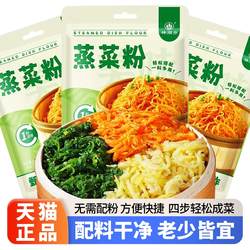 蒸菜粉专用调料湖北天门特产粉蒸肉三蒸肉粉蒸鱼粉山药山楂蒸肉粉