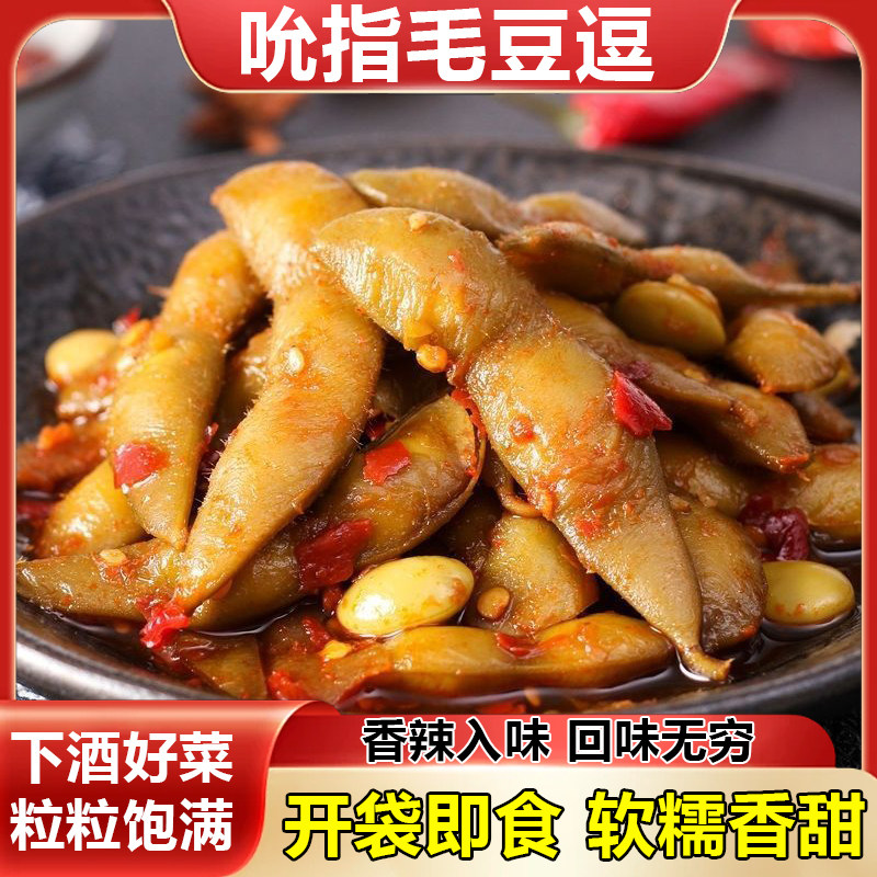 紫苏毛豆香辣味湖南特色解馋卤味熟食网红凉菜真空休闲零食小吃