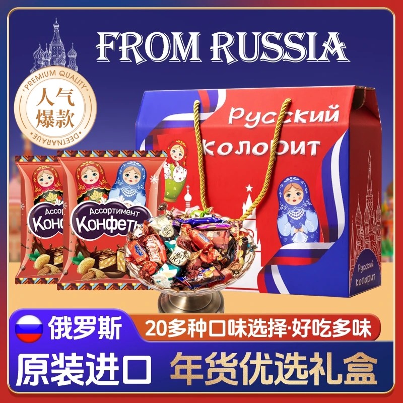 俄罗斯糖果进口混合散装紫皮糖巧克力味夹心喜糖零食年货糖果礼盒