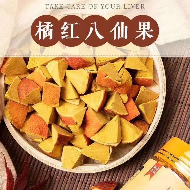 便携罐装橘红八仙果干块泡茶