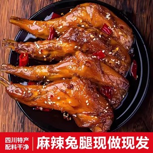 特大麻辣兔腿正宗四川特产自贡冷吃兔腿五香手撕兔腿川味解馋零食