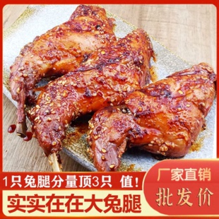 四川自贡麻辣兔腿香辣冷吃兔头手撕兔肉开袋即食成都特产小吃零食